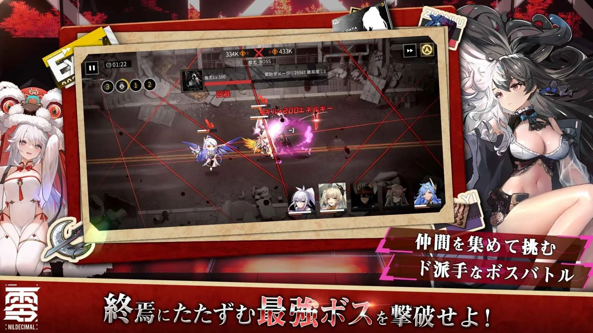 『終境シンフォニー』のド派手なボスバトル画面とUI