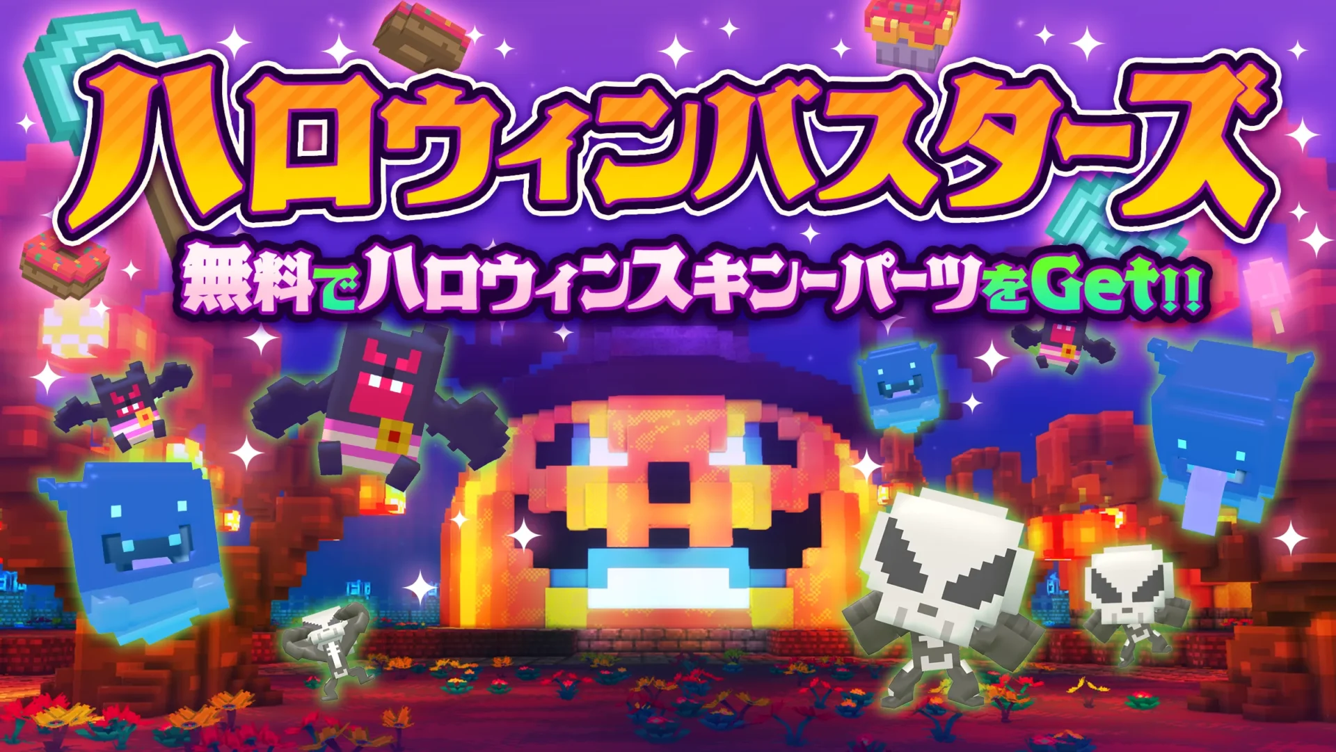 ハロウィンバスターズのゲームプレイ画面とタイトルロゴ