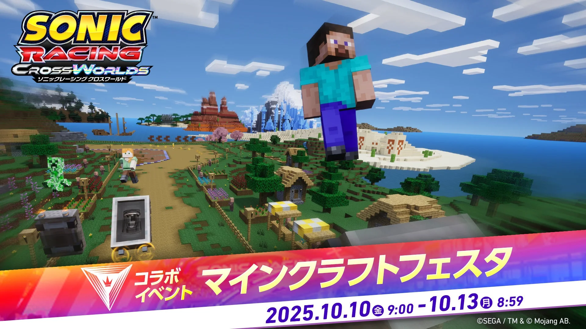 『マインクラフトフェスタ』開催を告知するゲーム内ビジュアル
