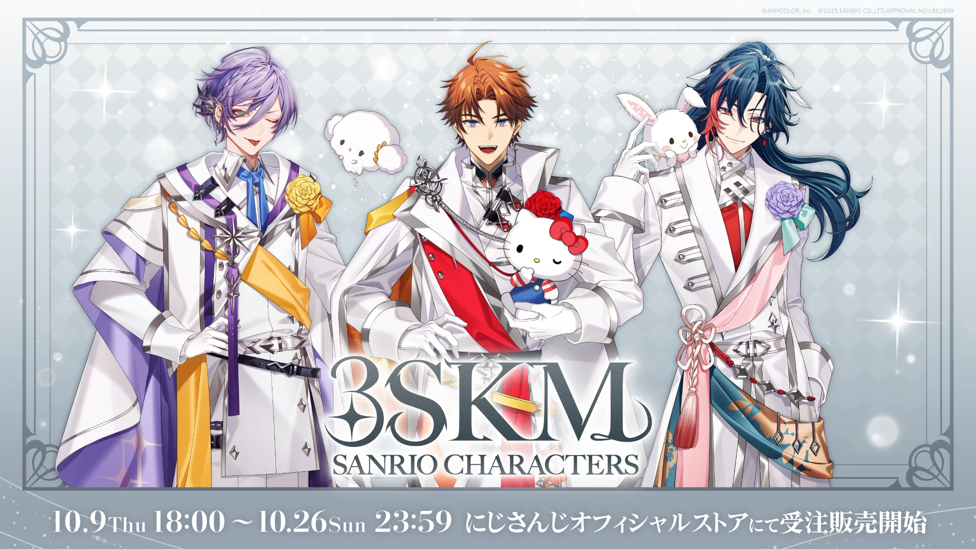 「3SKM×サンリオキャラクターズ」コラボグッズが受注販売開始！　10月9日18時から