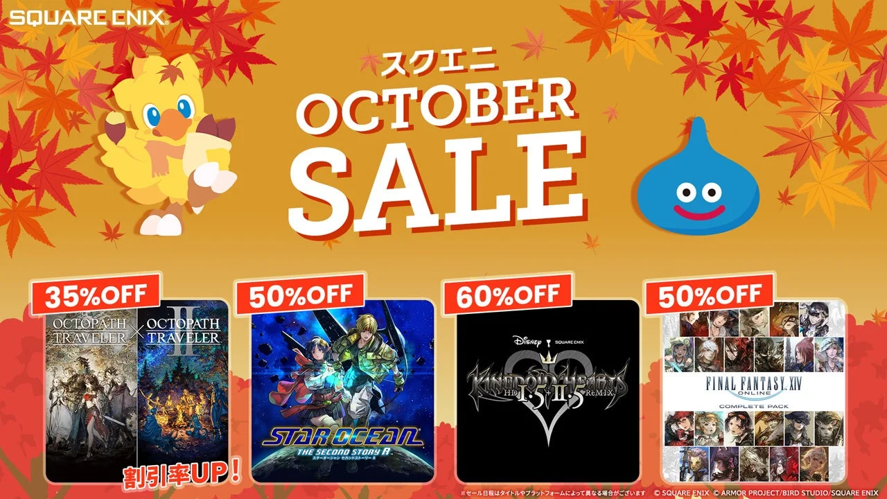 スクエニOCTOBER SALEの告知バナー