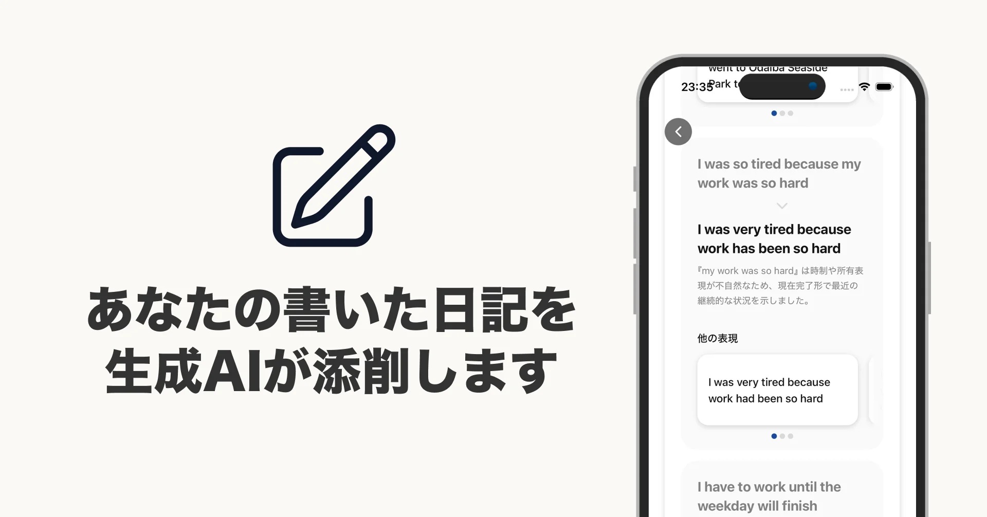 AI英語日記アプリ『ノコス』の英語日記添削機能の画面