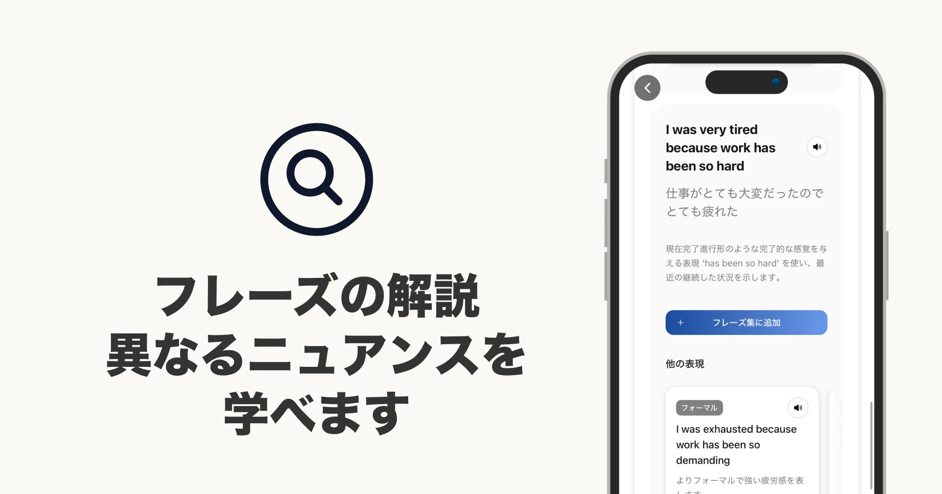AI英語日記アプリ『ノコス』のフレーズ解説機能とニュアンス表示の画面