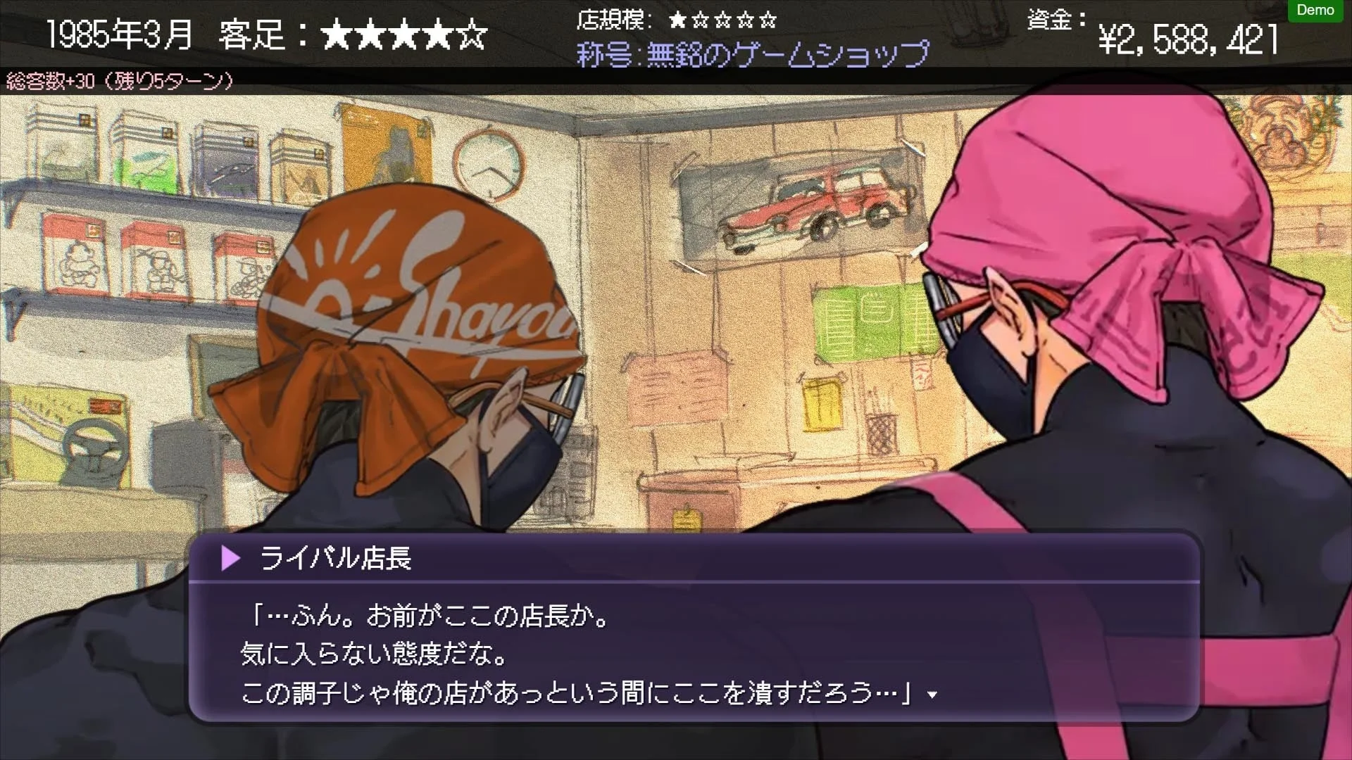 ライバル店長との会話シーンのゲーム画面