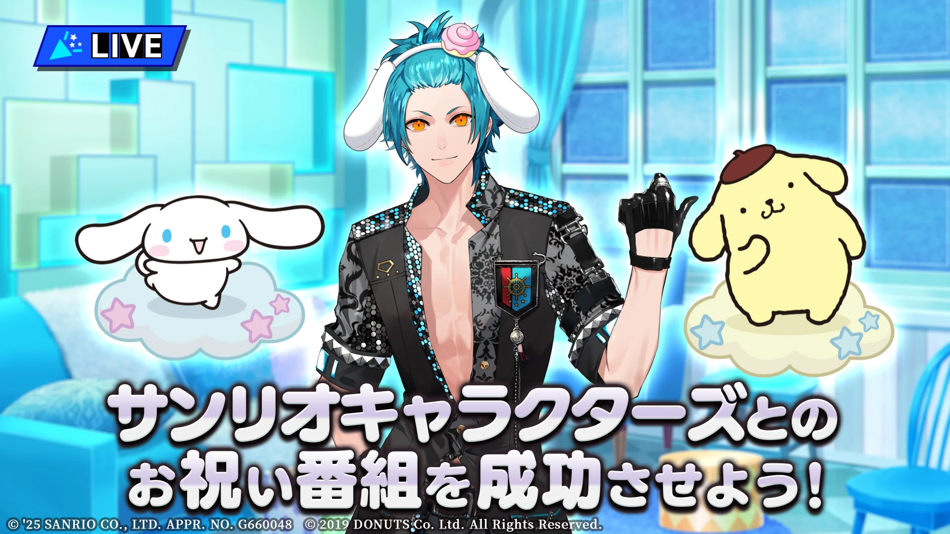 サンリオキャラクターズコラボイベントのゲーム画面