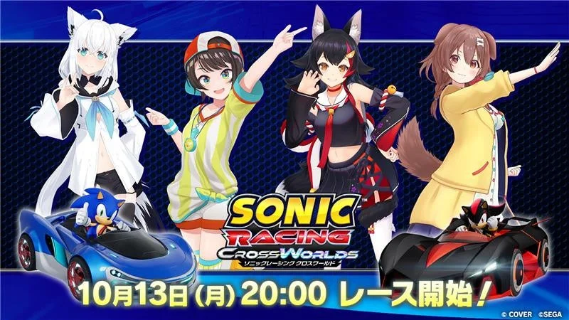 ホロライブ4人がソニックレーシング実況配信！　マインクラフトDLCもプレイ　10月13日20時より