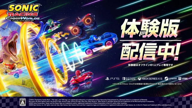 『ソニックレーシング クロスワールド』体験版配信中の告知画像