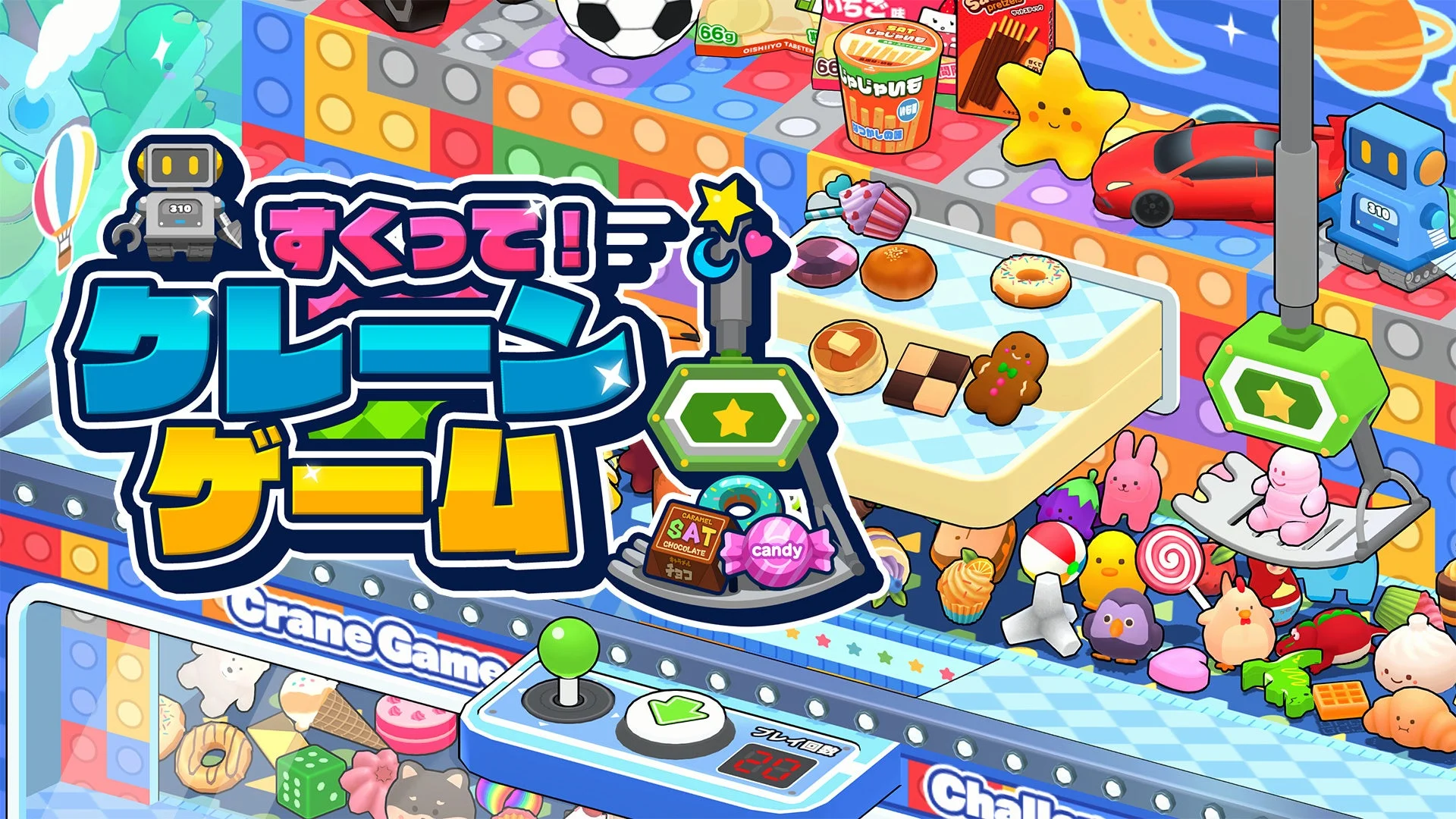 ゲームセンターの定番が進化！　Nintendo Switch＆Steam『すくって！クレーンゲーム』10月16日発売