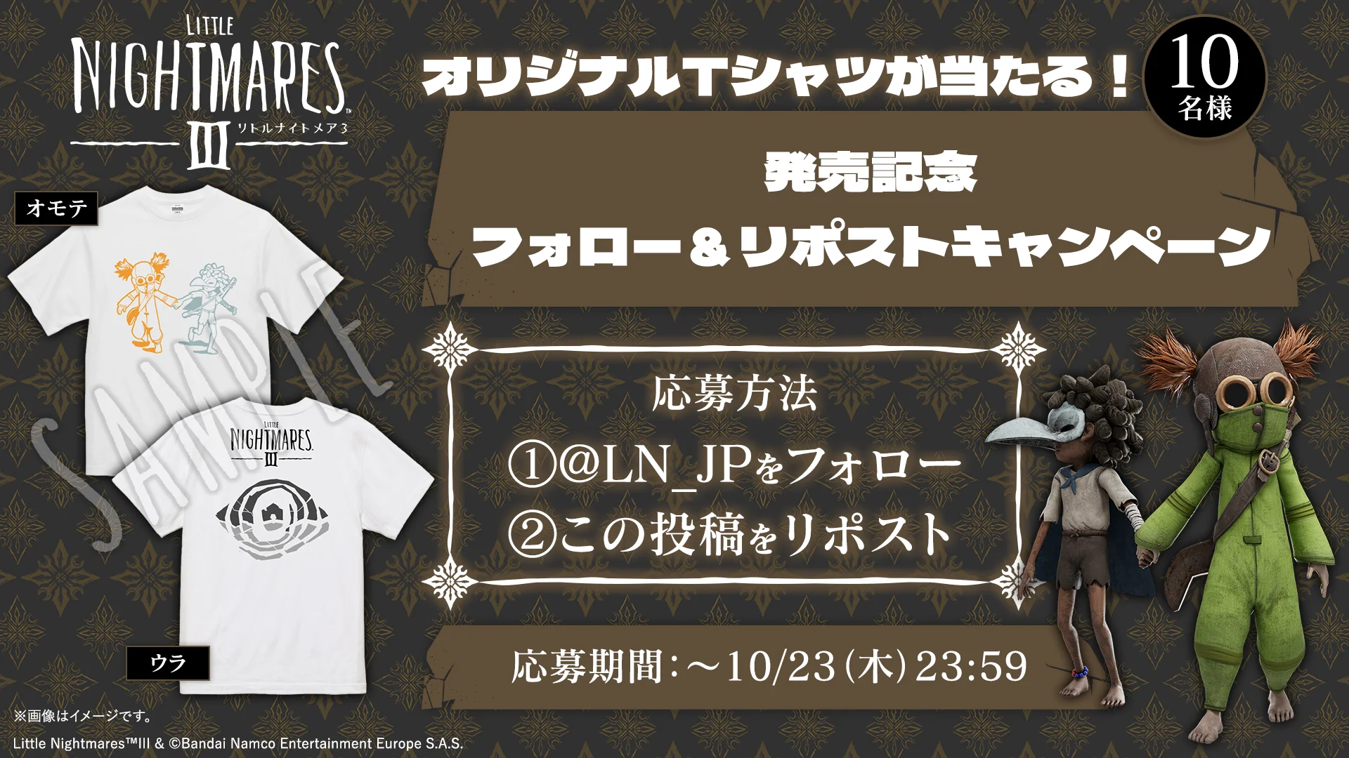 オリジナルTシャツが当たるSNSキャンペーンの告知画像
