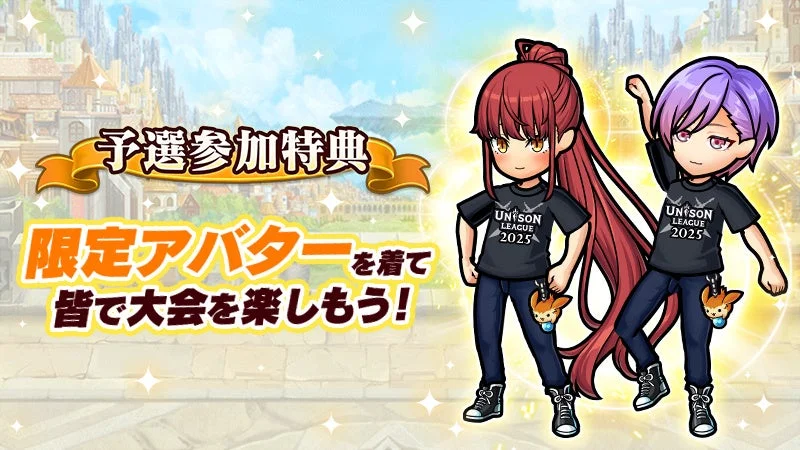 チャンピオンシップ2025予選参加特典の限定Tシャツデザイン