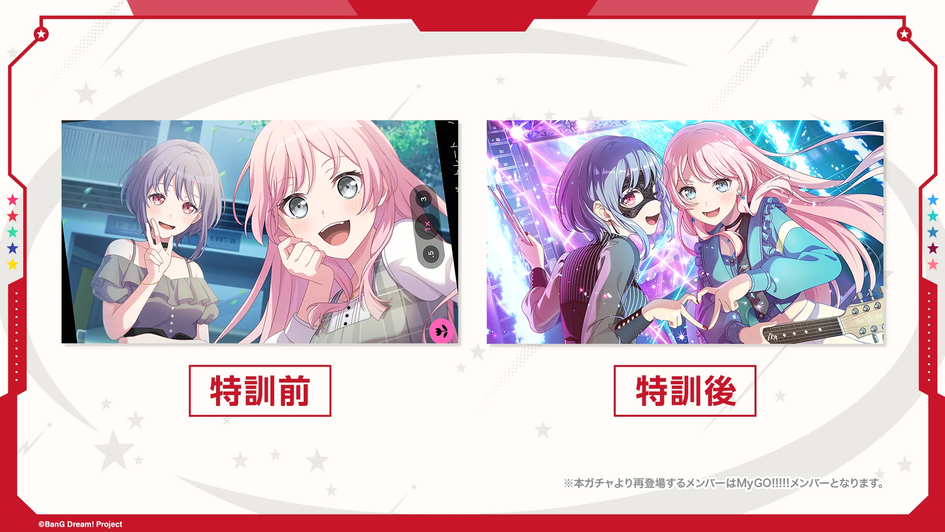 MyGO!!!!!メンバー楽奈とそよの特訓前後のイラスト