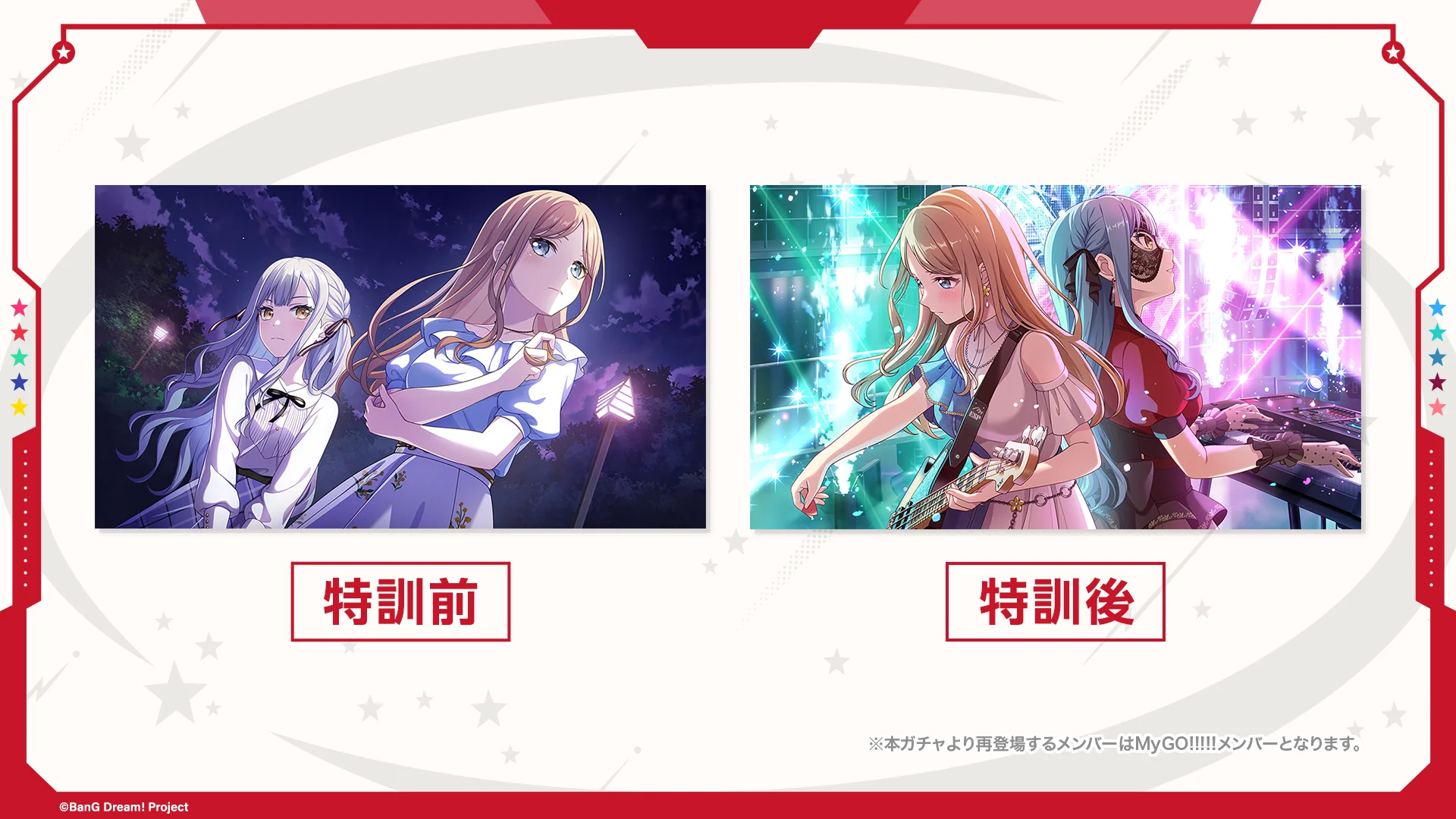 MyGO!!!!!メンバー立希と燈の特訓前後のイラスト
