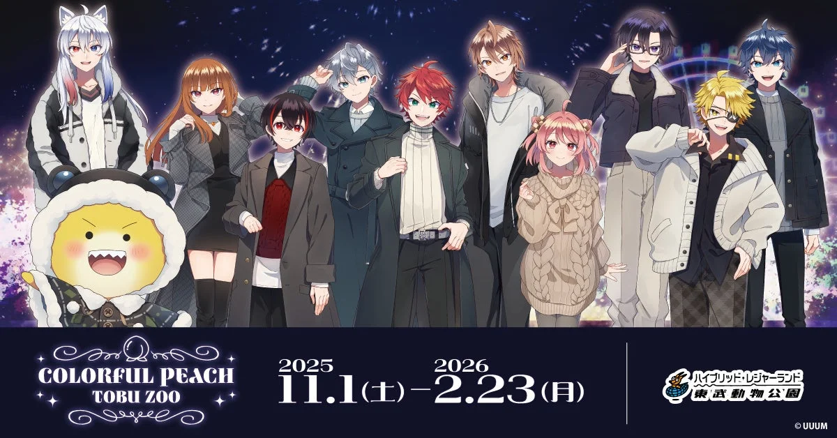 カラフルピーチ×東武動物公園のコラボイベント開催！　11月1日から