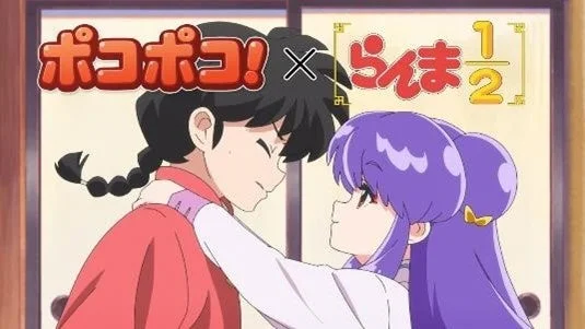 LINEポコポコとらんま1/2コラボTVCM「我愛你篇」のメインビジュアル