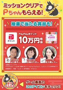 LINEポコポコらんま1/2コラボ記念プレゼントキャンペーン告知画像