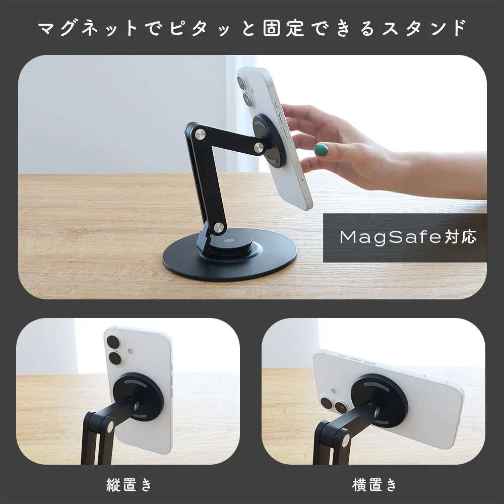 MagSafe対応スマホスタンドでスマートフォンを縦横にマグネット固定している様子