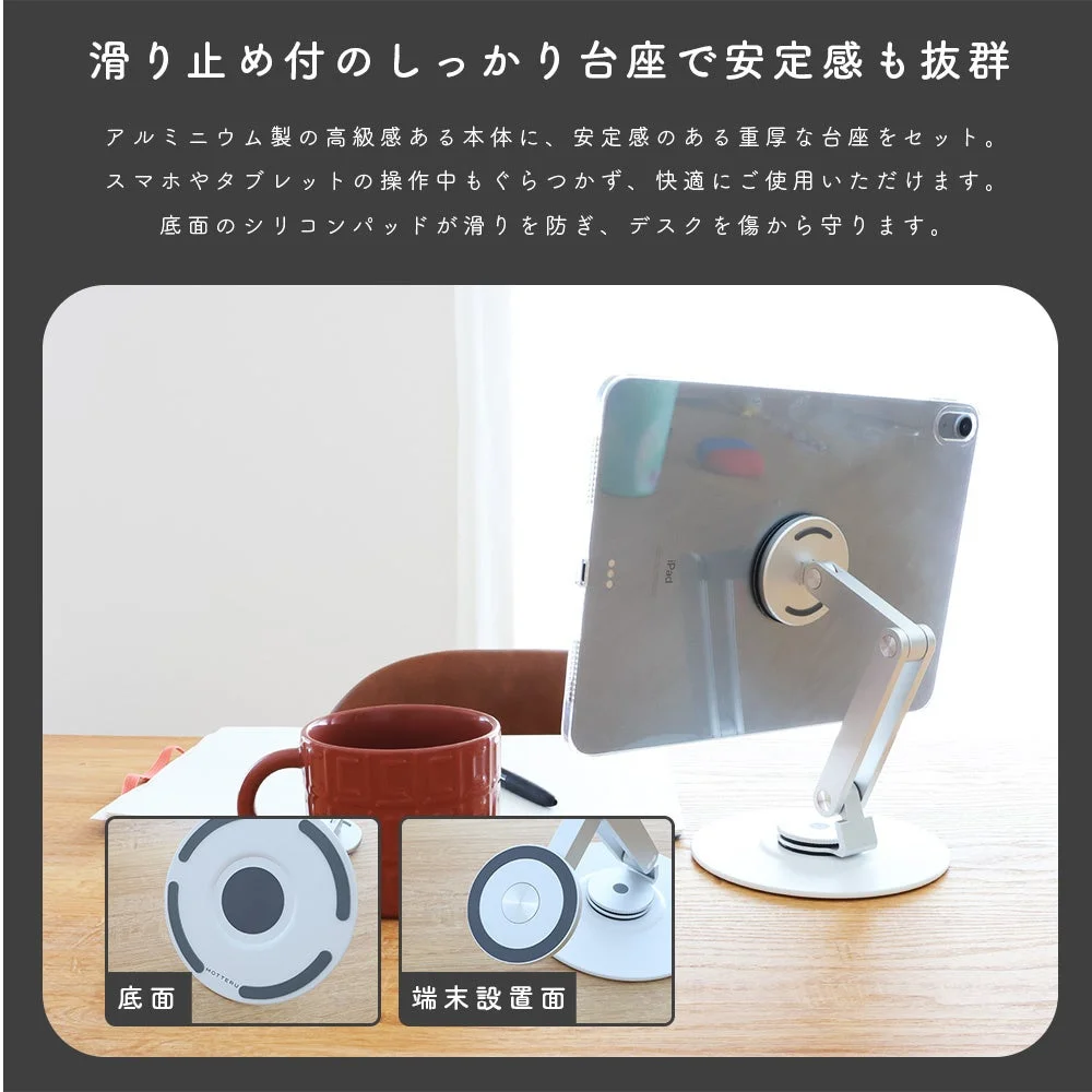 iPadを設置したMOTTERUマグネットスタンドの安定した台座と滑り止めシリコンパッド