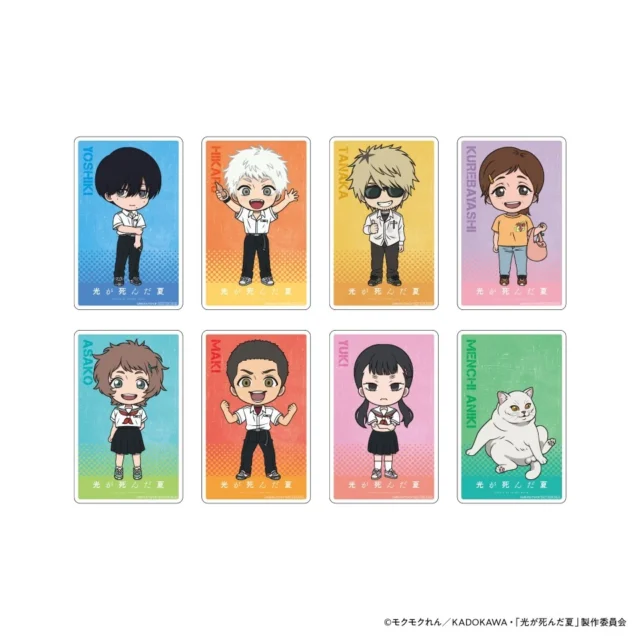 「光が死んだ夏」×GiGOキャンペーンで進呈されるオリジナルクリアカード全8種