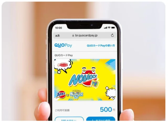 C賞のオリジナルQUOカードPay（500円分）のスマホ画面