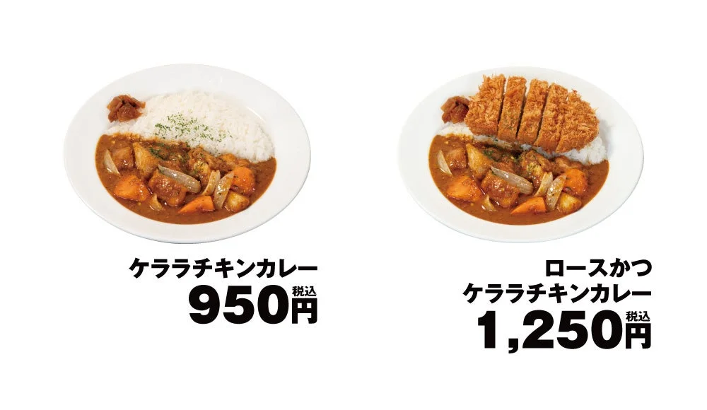 松のや ケララチキンカレーとロースかつケララチキンカレーの比較