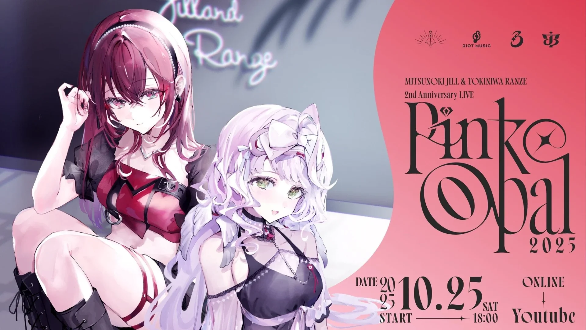 無原唱レコード、蜜乃木ジル・時庭らんぜ2周年記念ライブ『Pink Opal』全編をYouTube無料配信！　10月25日18時から