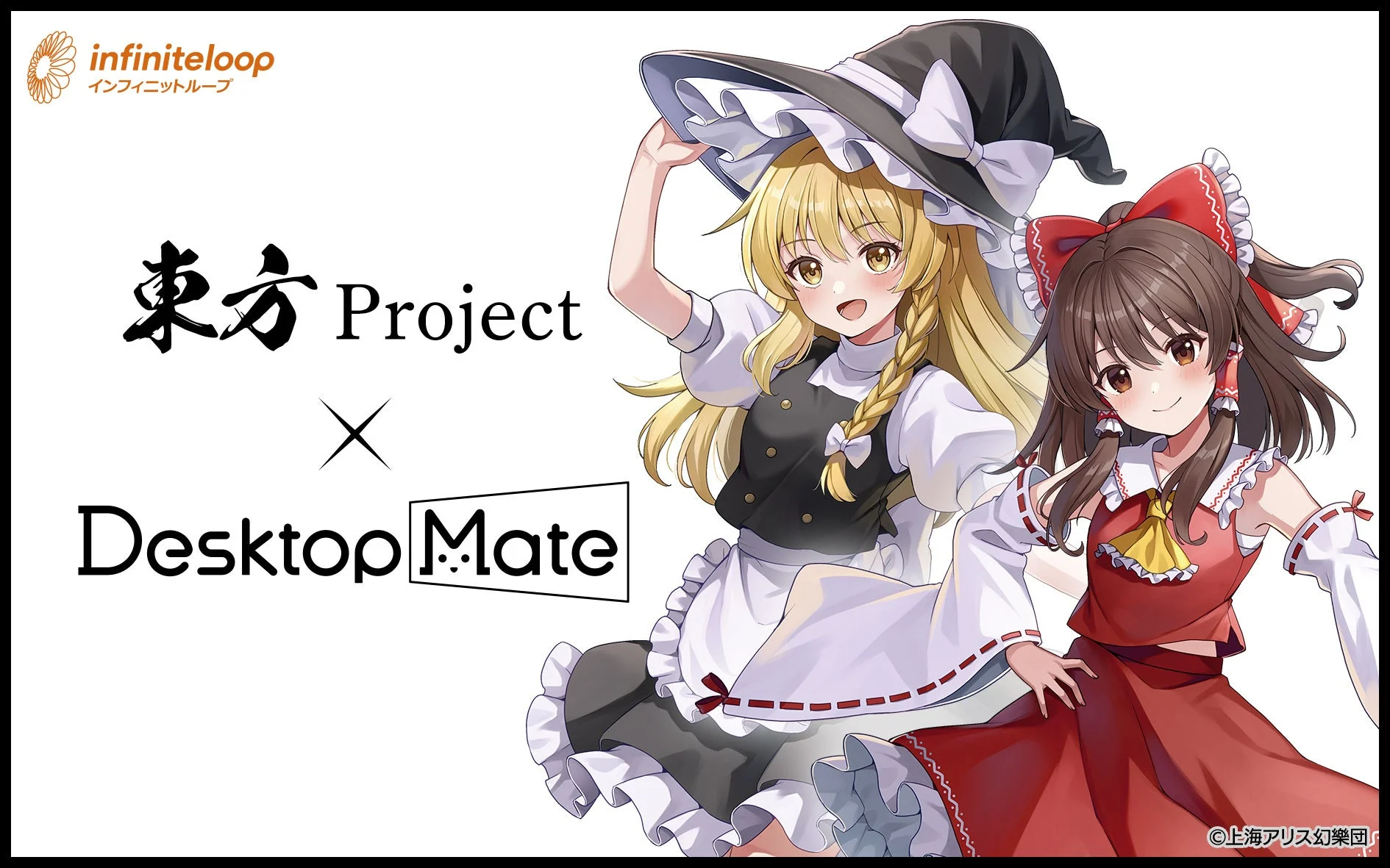 Desktop Mate 東方Project「東方紅楼夢」出展決定！　博麗霊夢・霧雨魔理沙の発売時期と購入者特典を発表