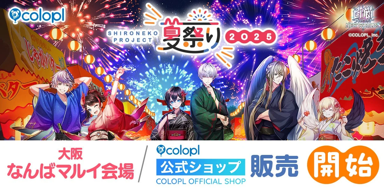 『白猫プロジェクト NEW WORLD’S』POP UP ストアが大阪でフィナーレ！　公式ショップでの通信販売もスタート