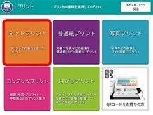 セブン‐イレブンのマルチコピー機で「ネットプリント」を選択する画面
