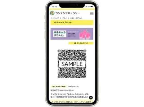 スマートフォンに表示されたQRコード購入画面