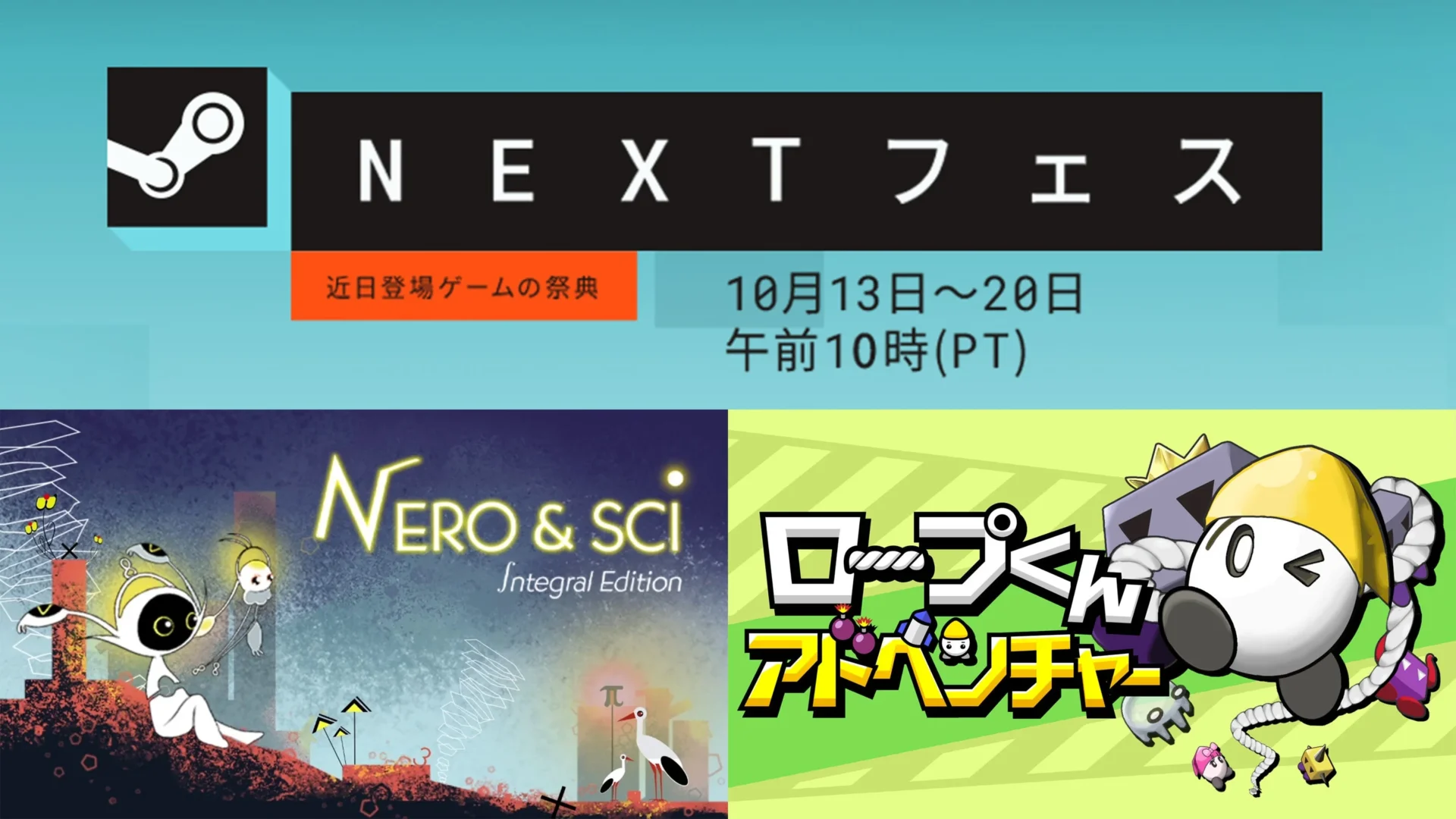 ジー・モード、Steam Nextフェスで新作パズルアクション2タイトルの体験版を初公開！　10月14日より