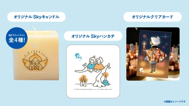スタンプラリーのオリジナルグッズ(キャンドル、ハンカチ、クリアカード)