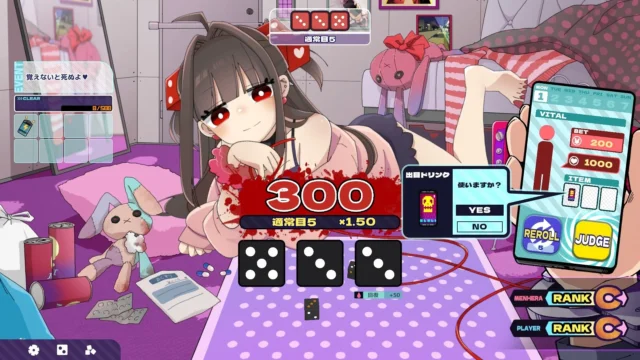 チンチロ勝負中にアイテムを使用する画面