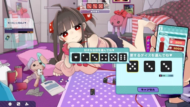 サイコロの出目を操作するゲーム画面