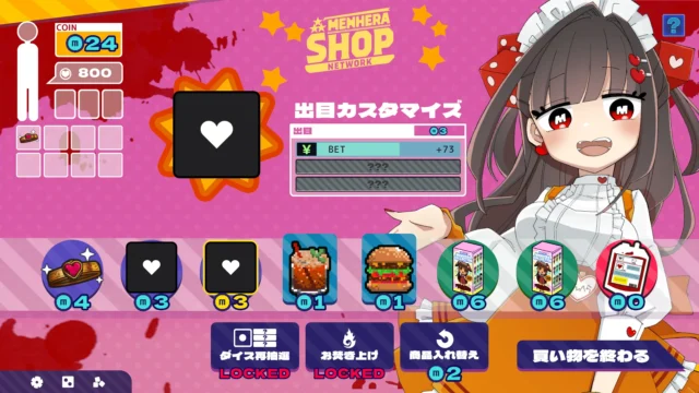 ショップでアイテムやサイコロの出目をカスタマイズする画面