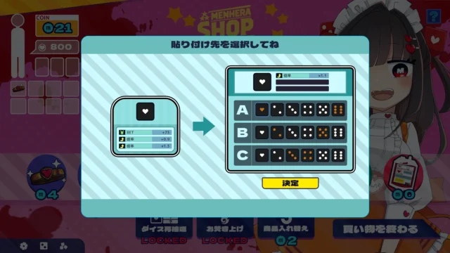 サイコロの出目を改造しデッキを構築する画面