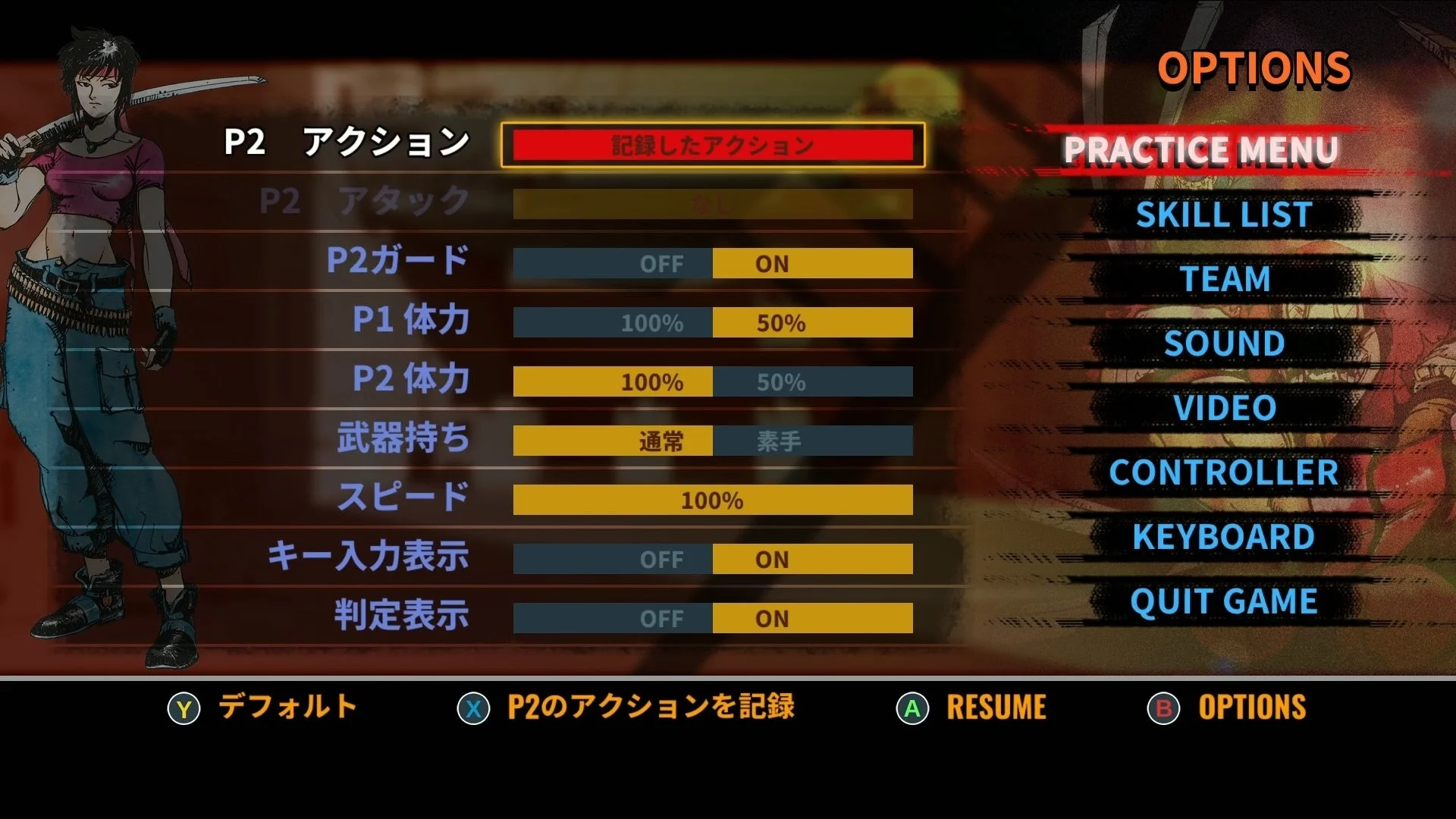 『風雲スーパータッグバトル』のトレーニングモード設定画面