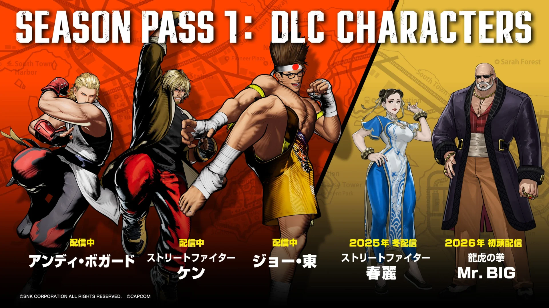 餓狼伝説 City of the Wolves シーズンパス1のDLCキャラクター