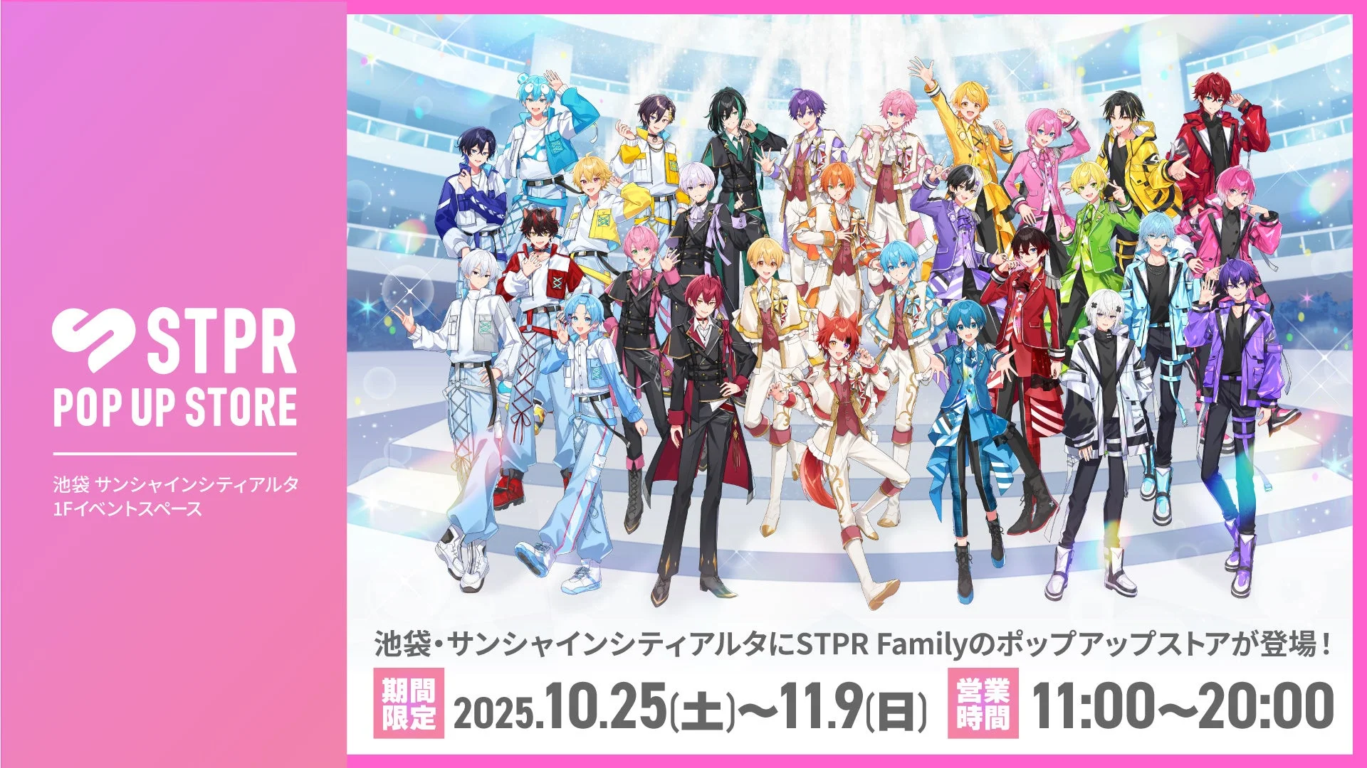 STPR POP UP STOREの告知ビジュアルと開催概要