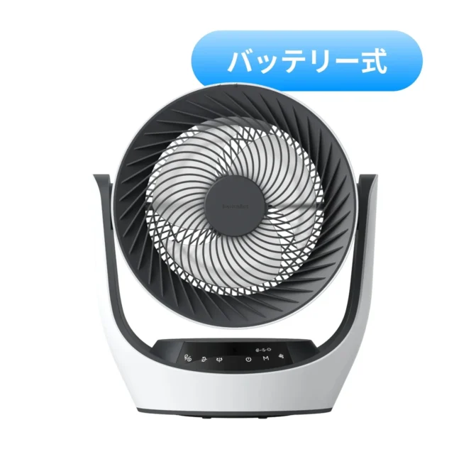 バッテリー式でコードレスなSwitchBotスマートサーキュレーター