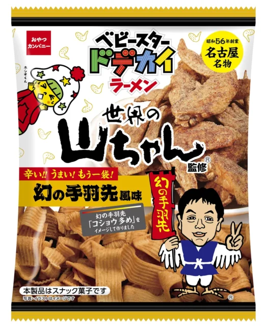 世界の山ちゃん監修ベビースタードデカイラーメンのパッケージ
