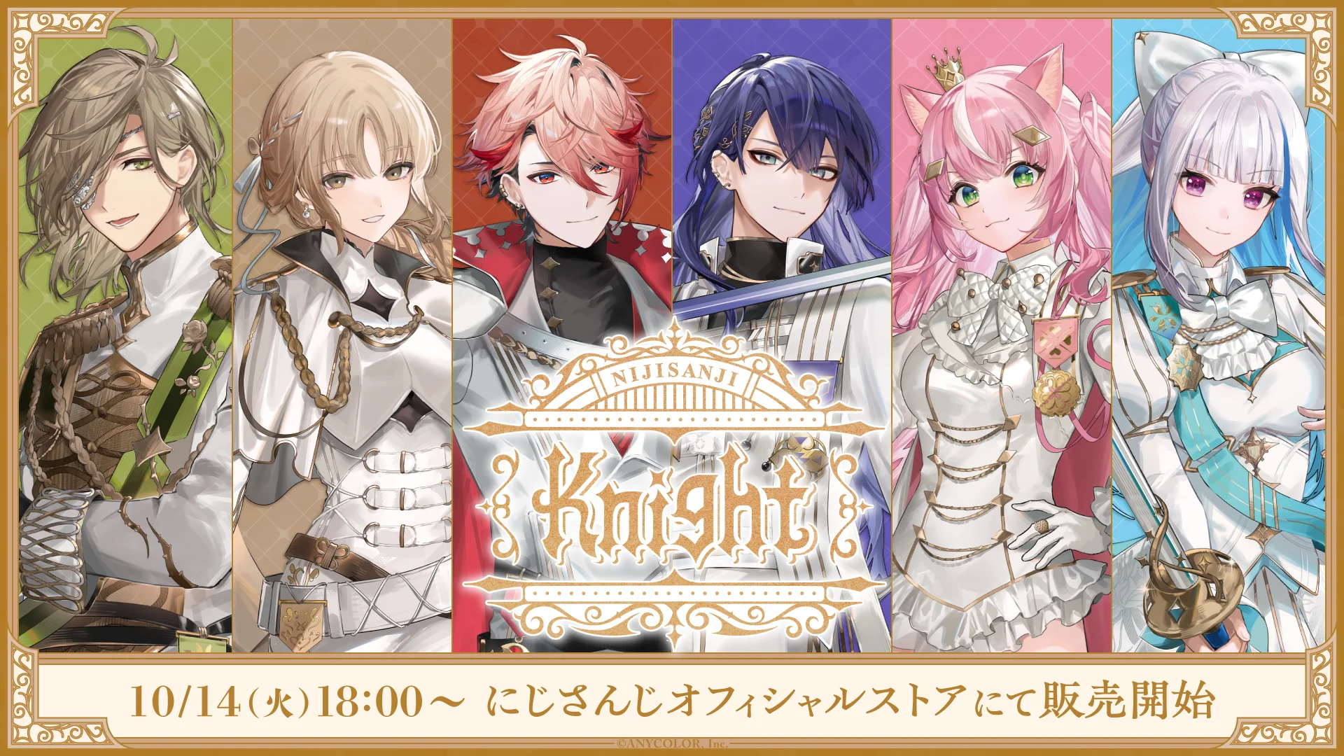 にじさんじ「NIJISANJI Knight」グッズ販売決定！　オリバー・エバンスら6名のライバーが登場