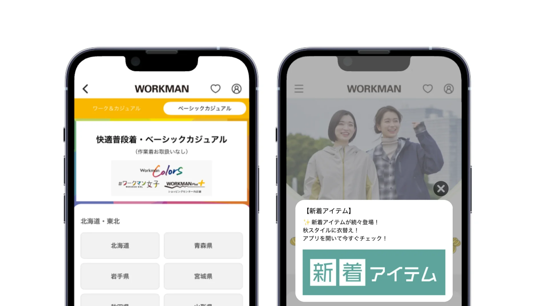 ワークマン公式アプリの店舗検索画面と新着アイテムのプッシュ通知画面。