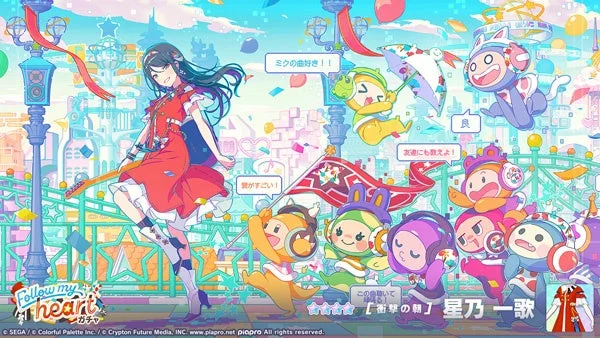 「Follow my heartガチャ」のキービジュアル