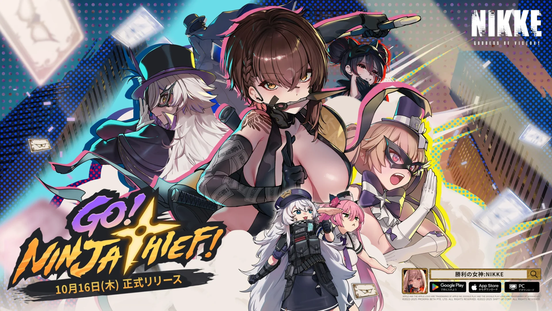 『勝利の女神：NIKKE』、池ハロ2025出展決定！　新バージョン「GO! NINJA THIEF!」10月16日実装