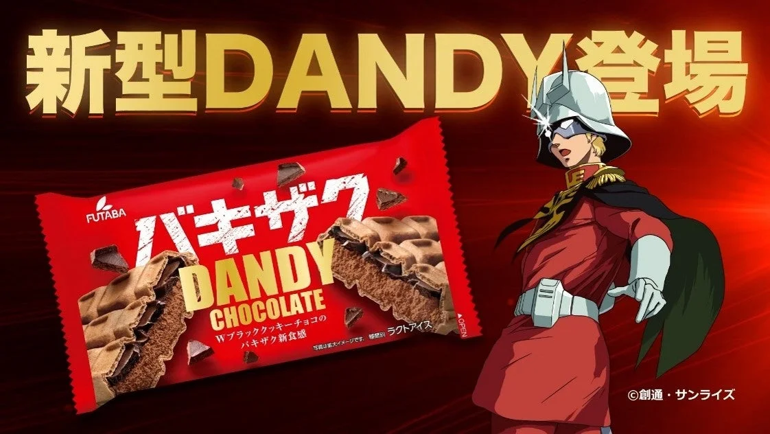 「ダンディー チョコレート」×『機動戦士ガンダム』シャア＆シャア専用ザクのコラボ動画公開！　オリジナルQUOカードが当たるキャンペーンも実施