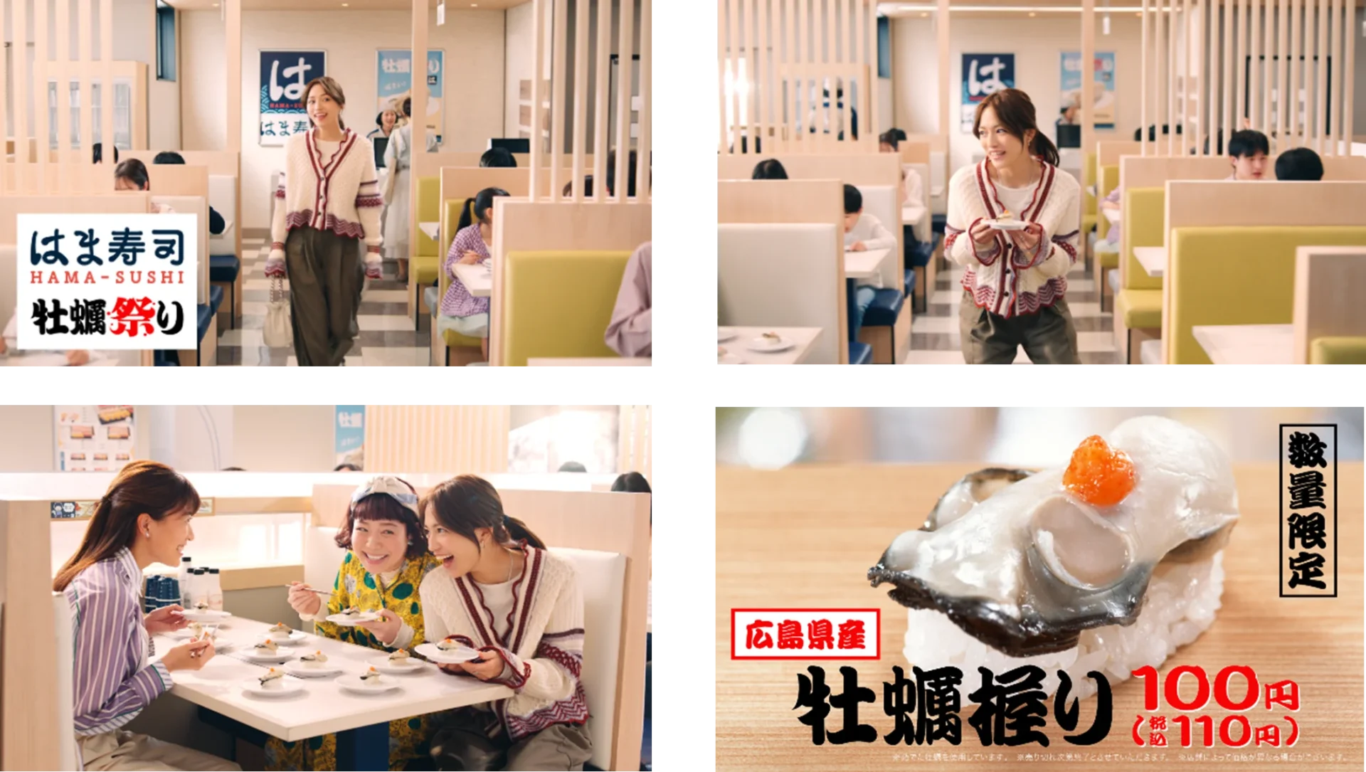 川口春奈、はま寿司の新CMで早口言葉に挑戦！　「広島県産 牡蠣握り」を堪能　10月15日から放映