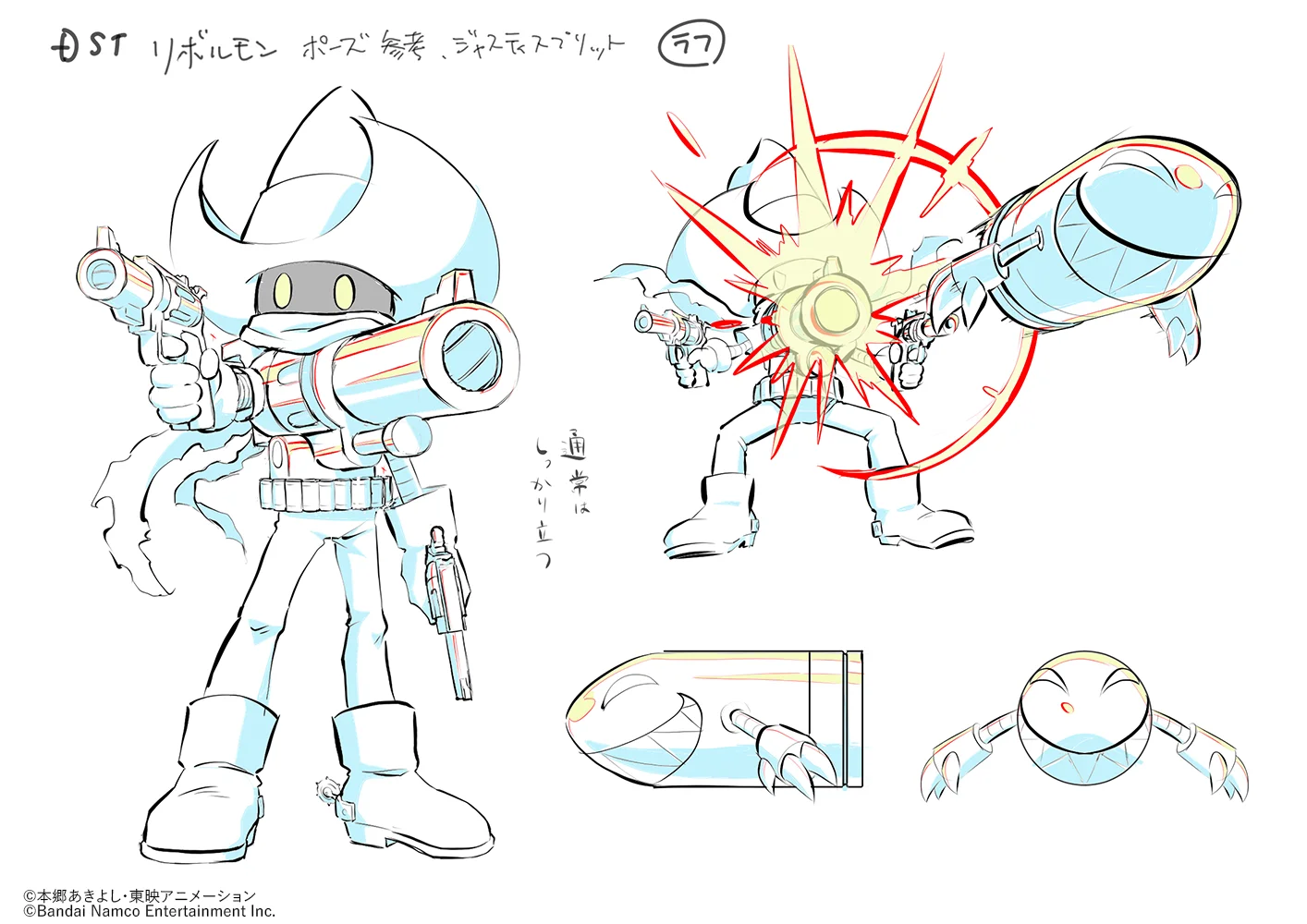 リボルモンのキャラクター設定画