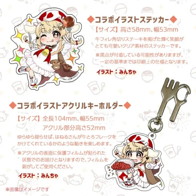 Aセット付属のコラボイラストステッカーとアクリルキーホルダー