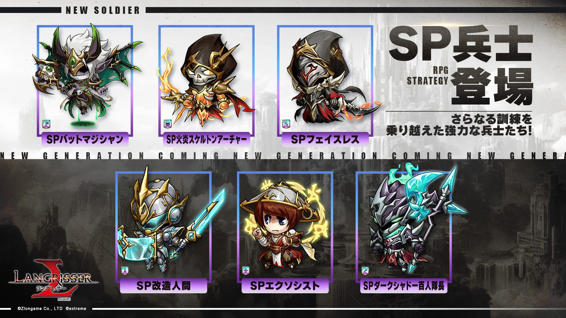 新SP兵士「バットマジシャン」など6体の紹介画像