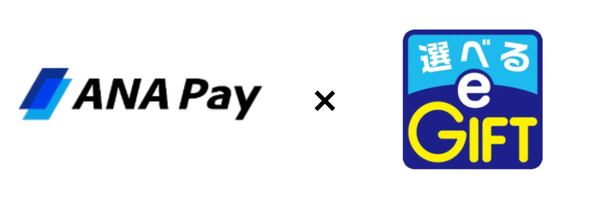ANAのマイルが貯まる「ANA Pay」に新機能！　デジタルギフト「ANA Payギフトコード」が10月14日より提供開始